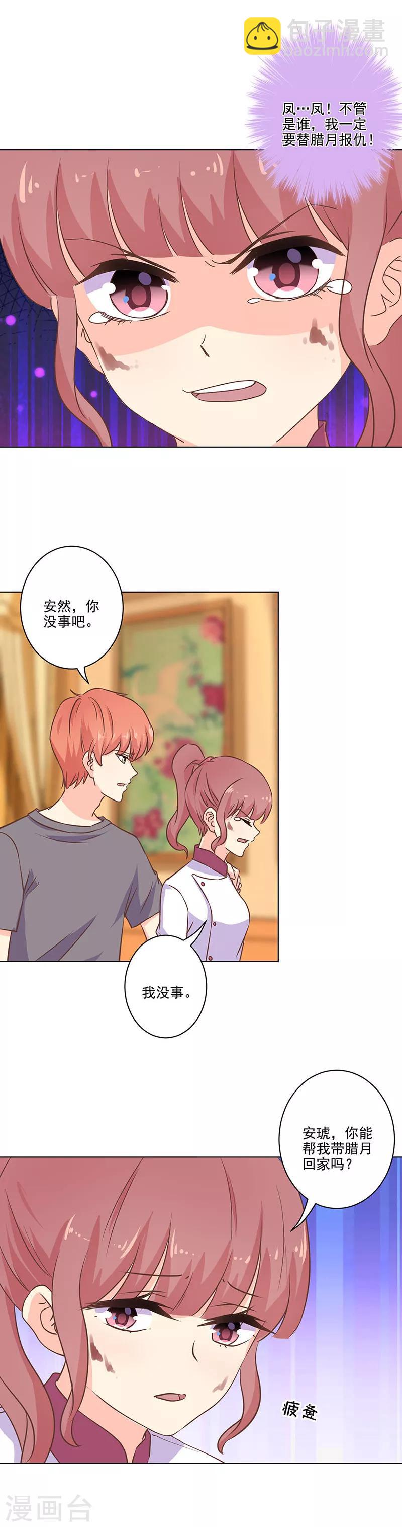 第280话9