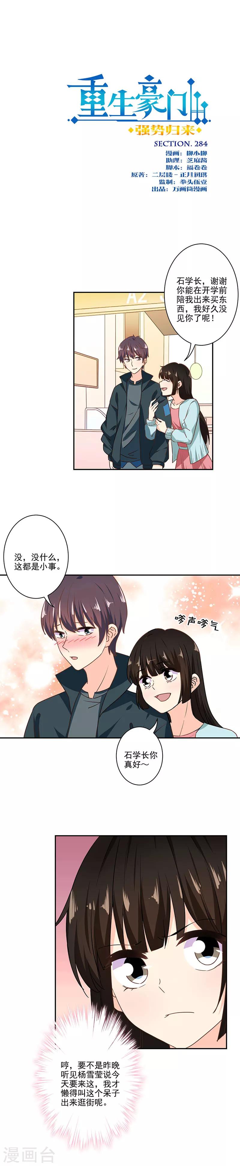 第284话0