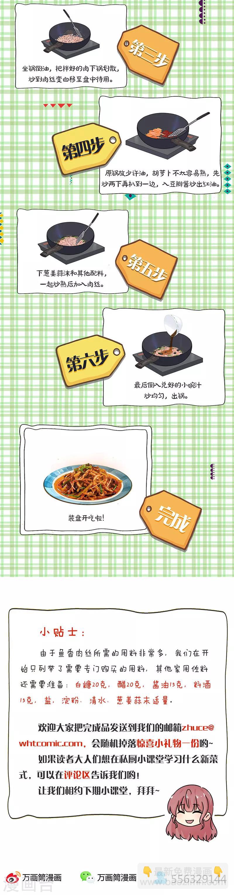 第284话11