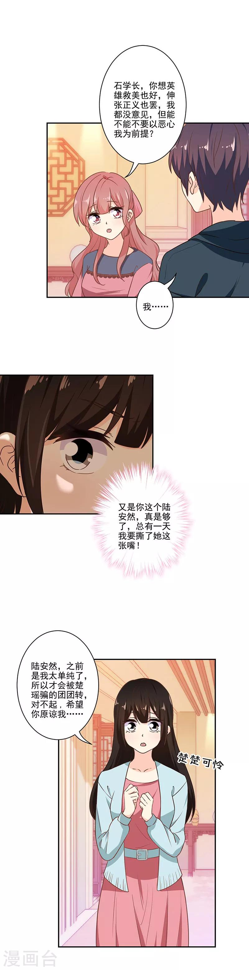第284话4