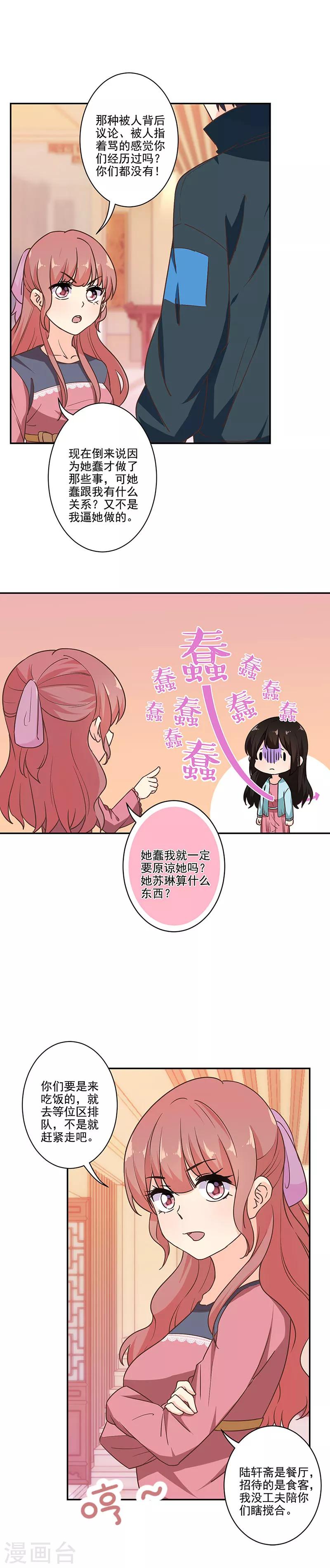 第284话6