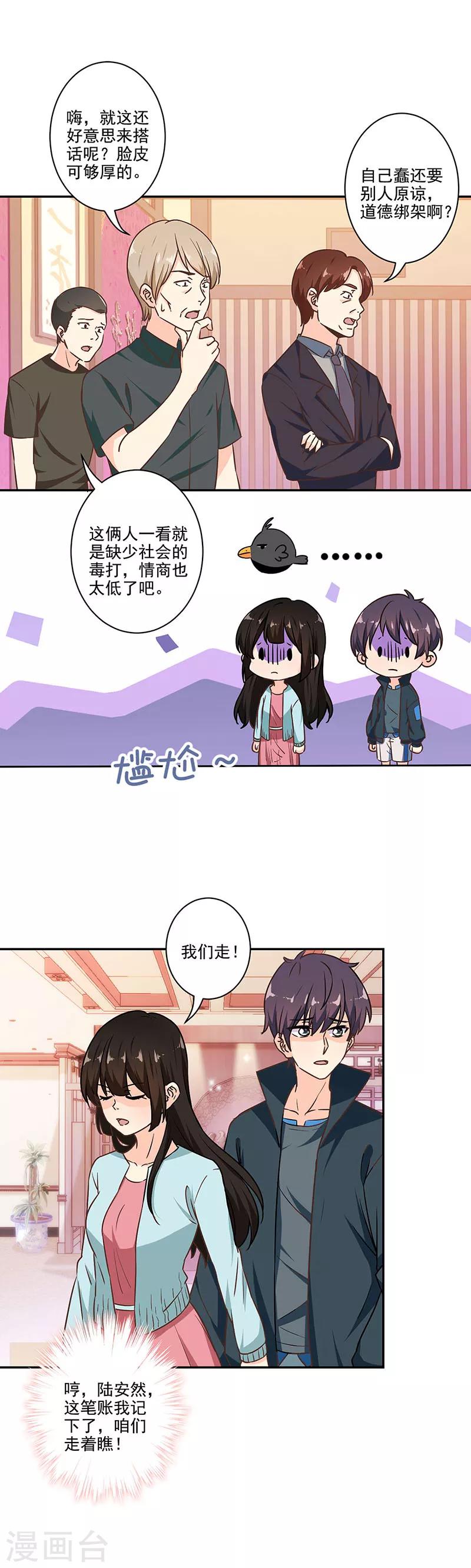 第284话7