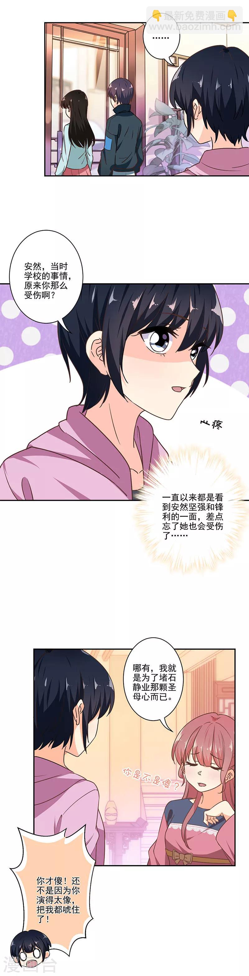 第284话8