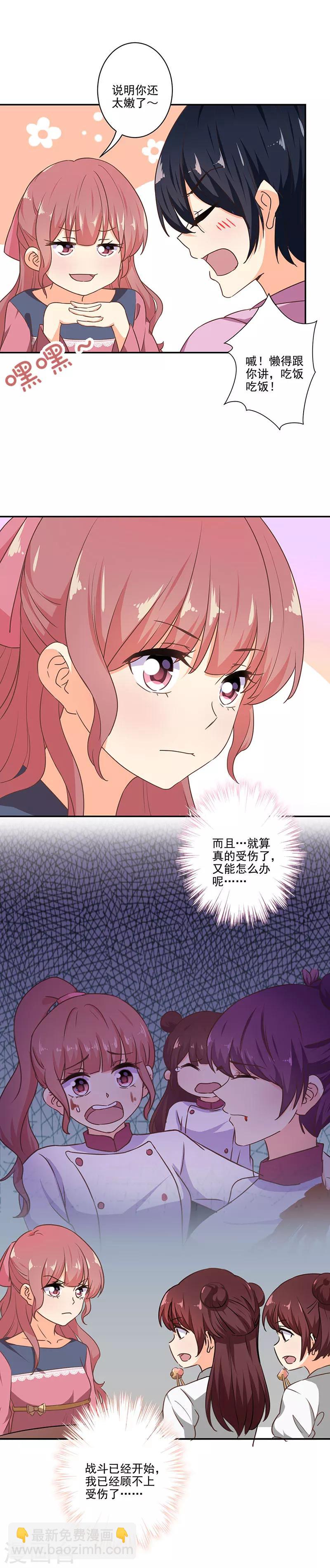 第284话9