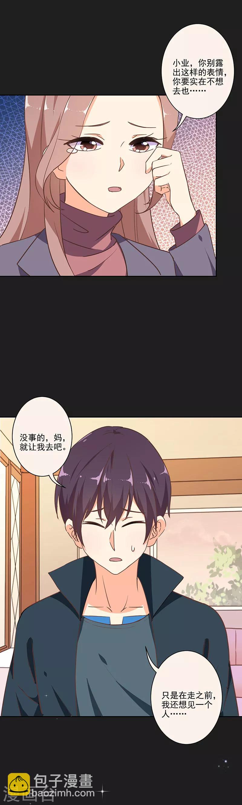 第286话10
