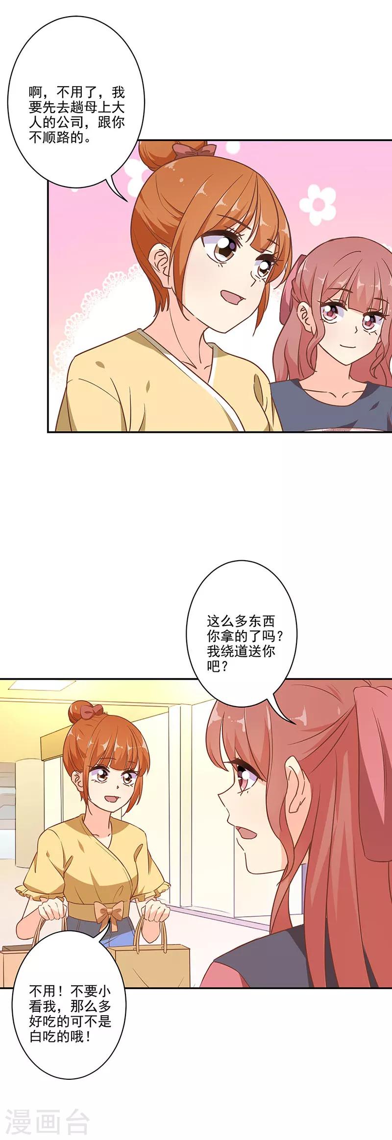 第286话3