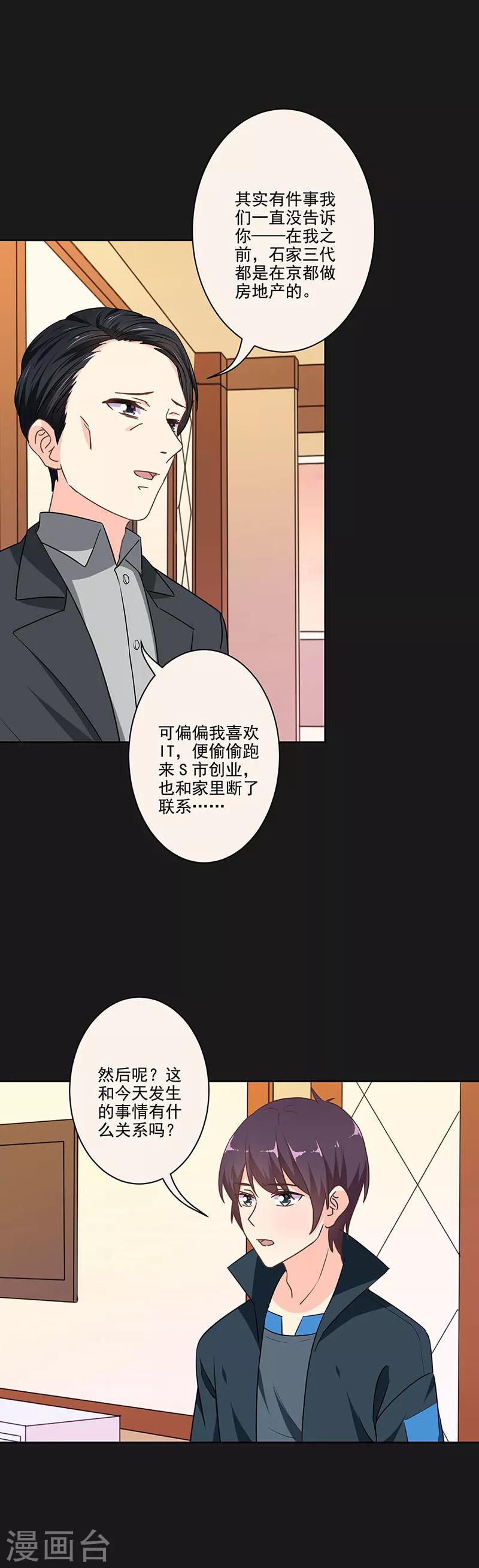 第286话7