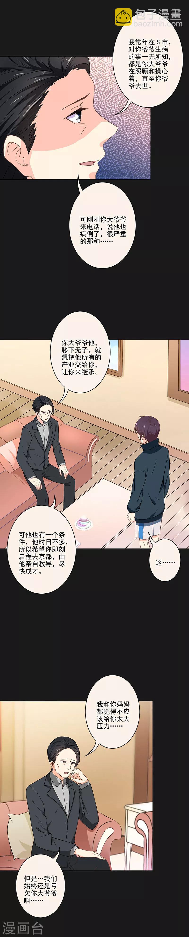 第286话8
