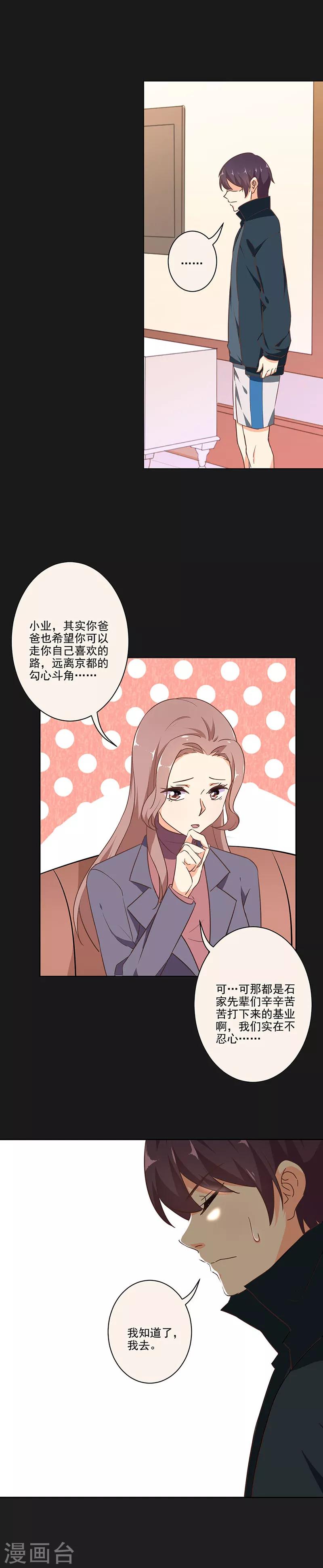 第286话9