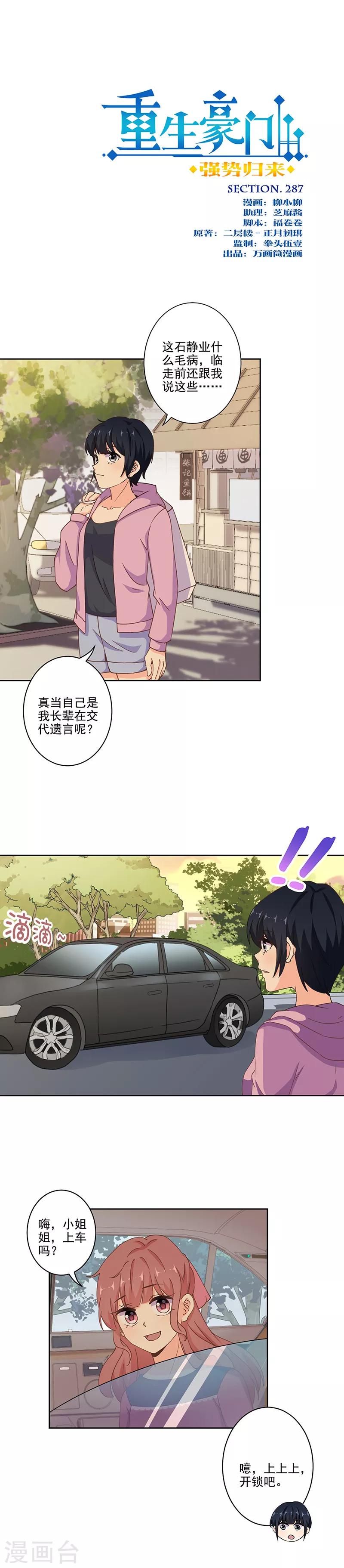 第287话0