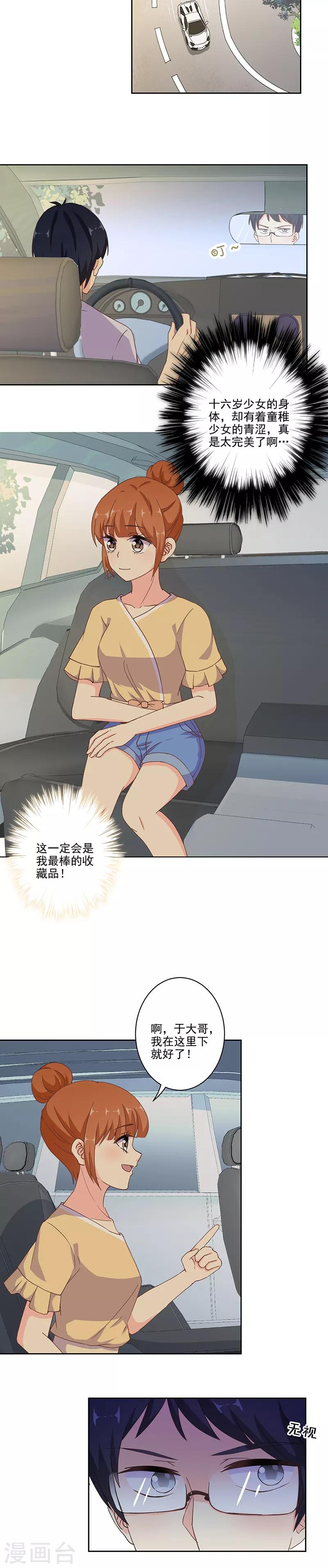 第287话7