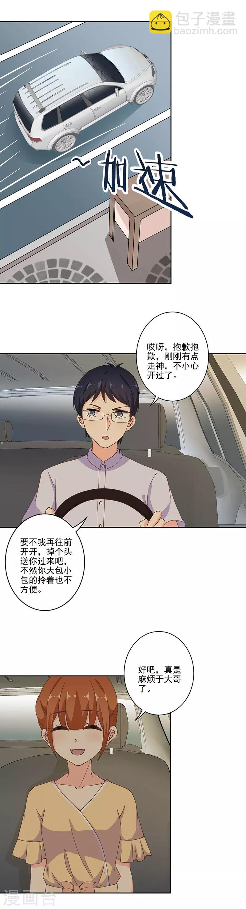 第287话8