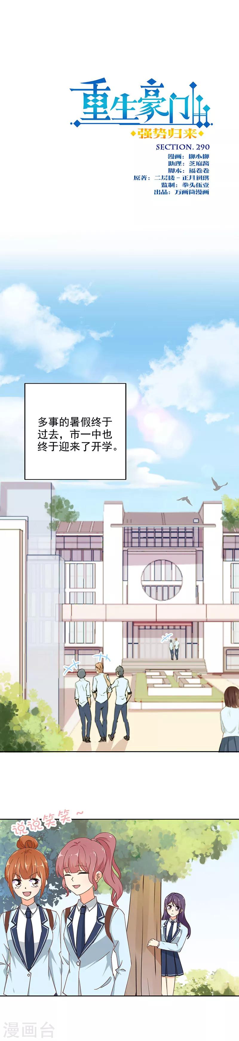 第290话0