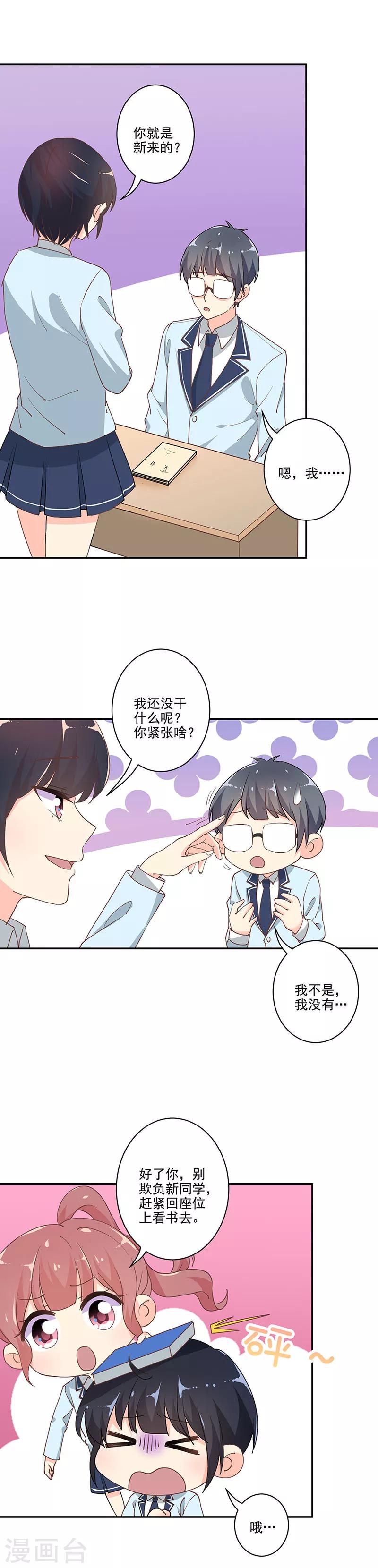 第290话12