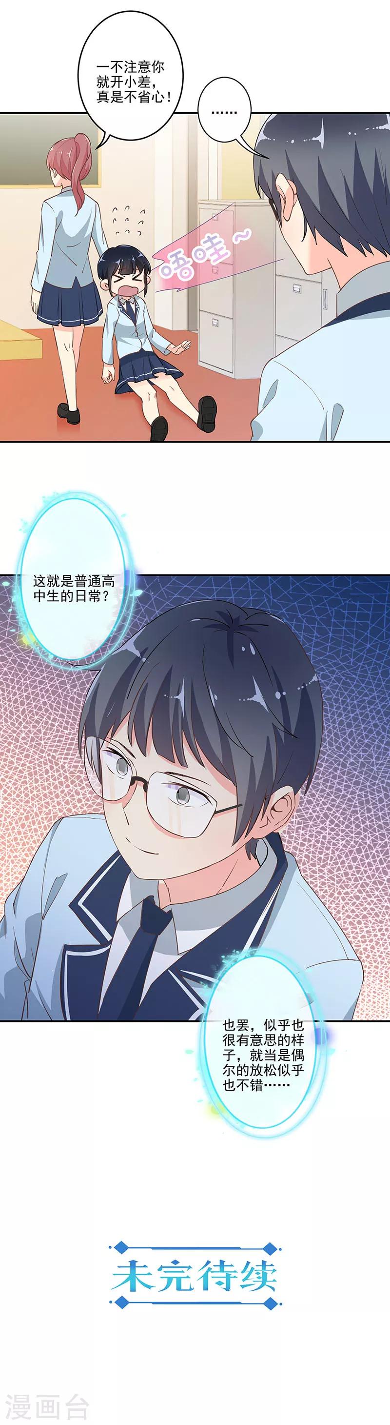 第290话13
