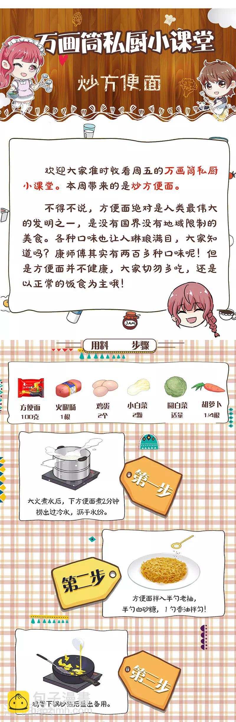 第290话14