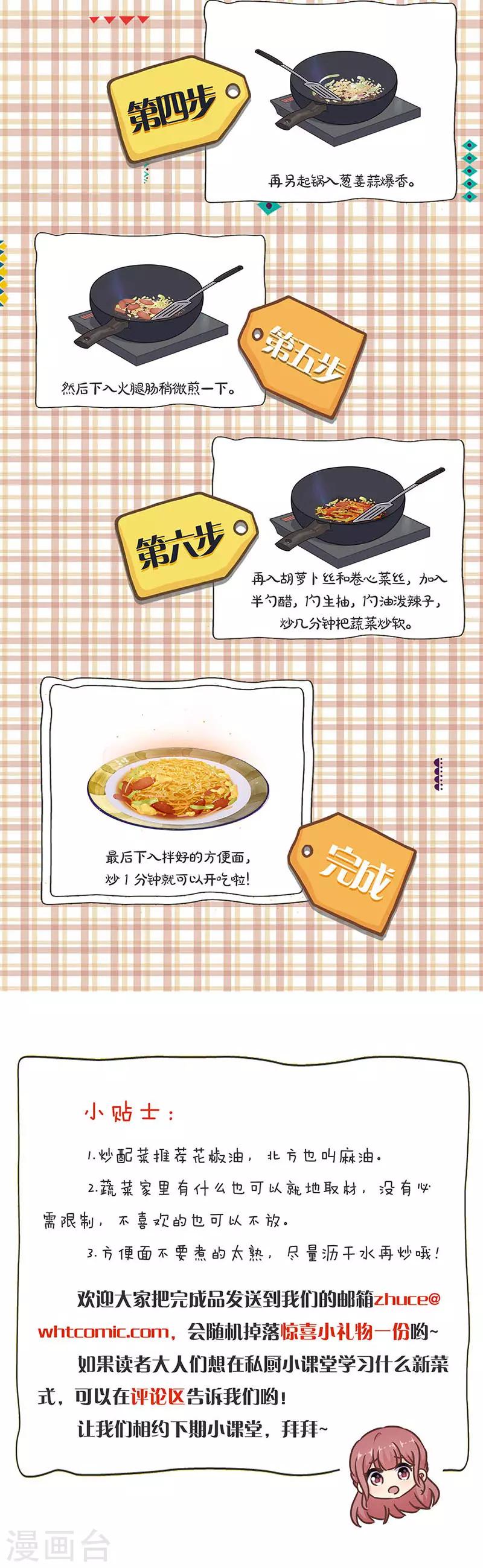 第290话15