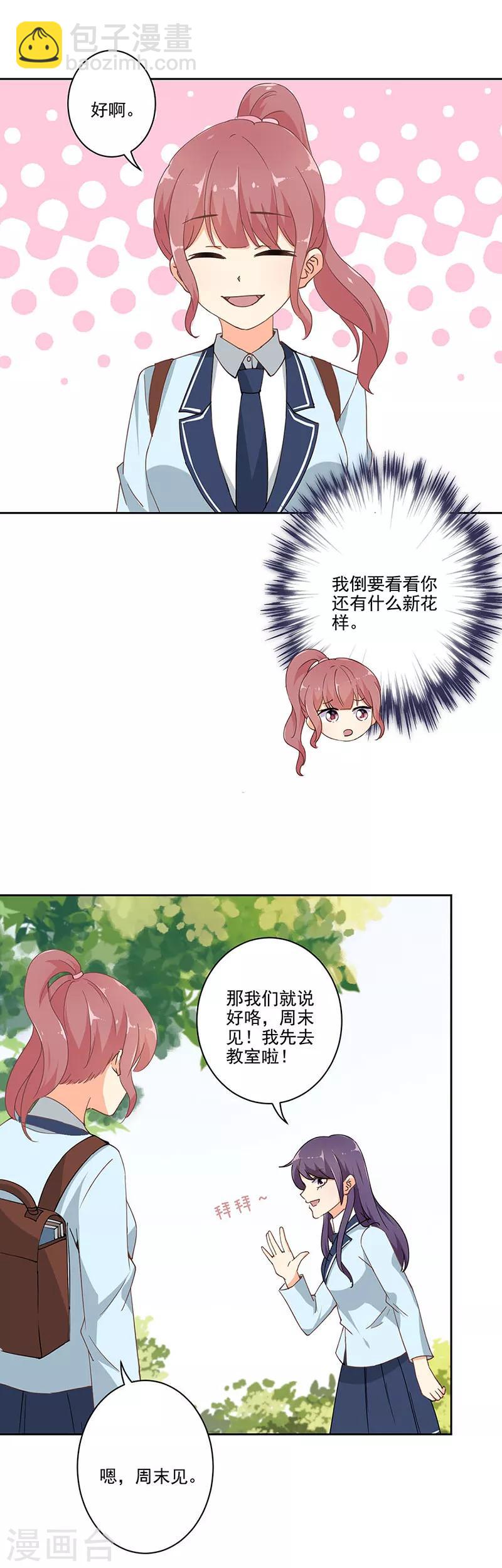 第290话3