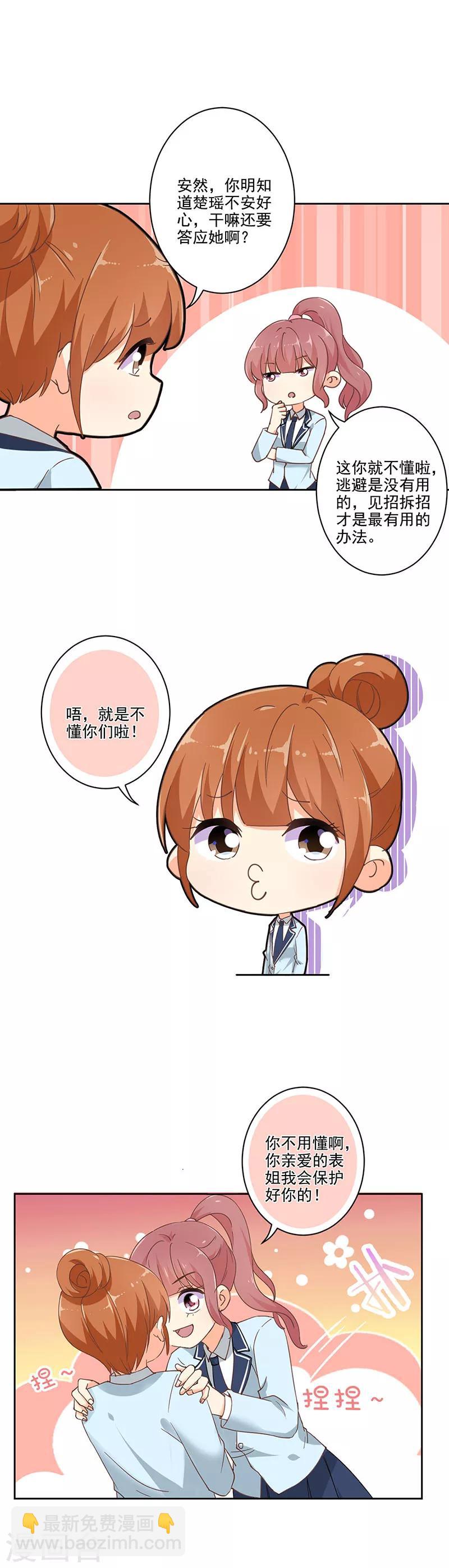 第290话4