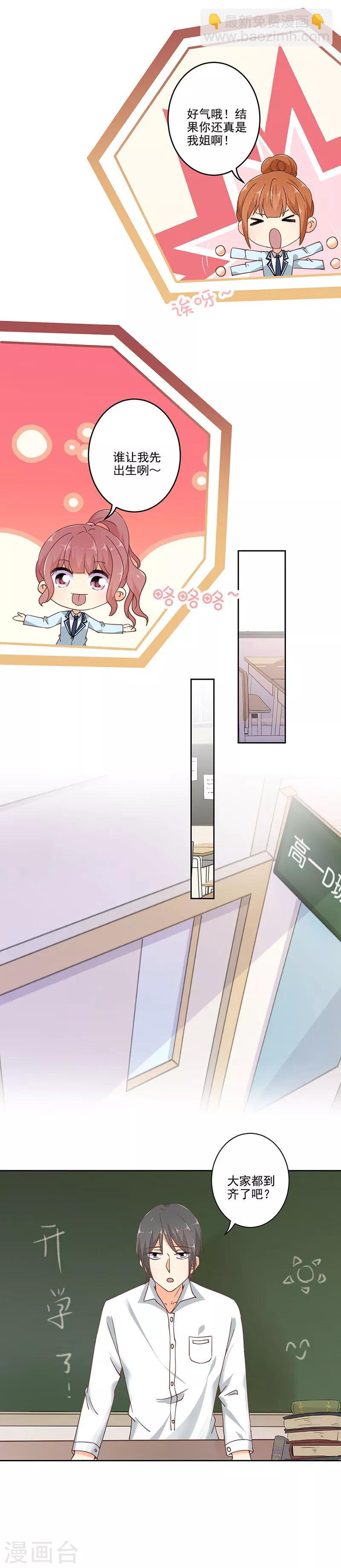 第290话5