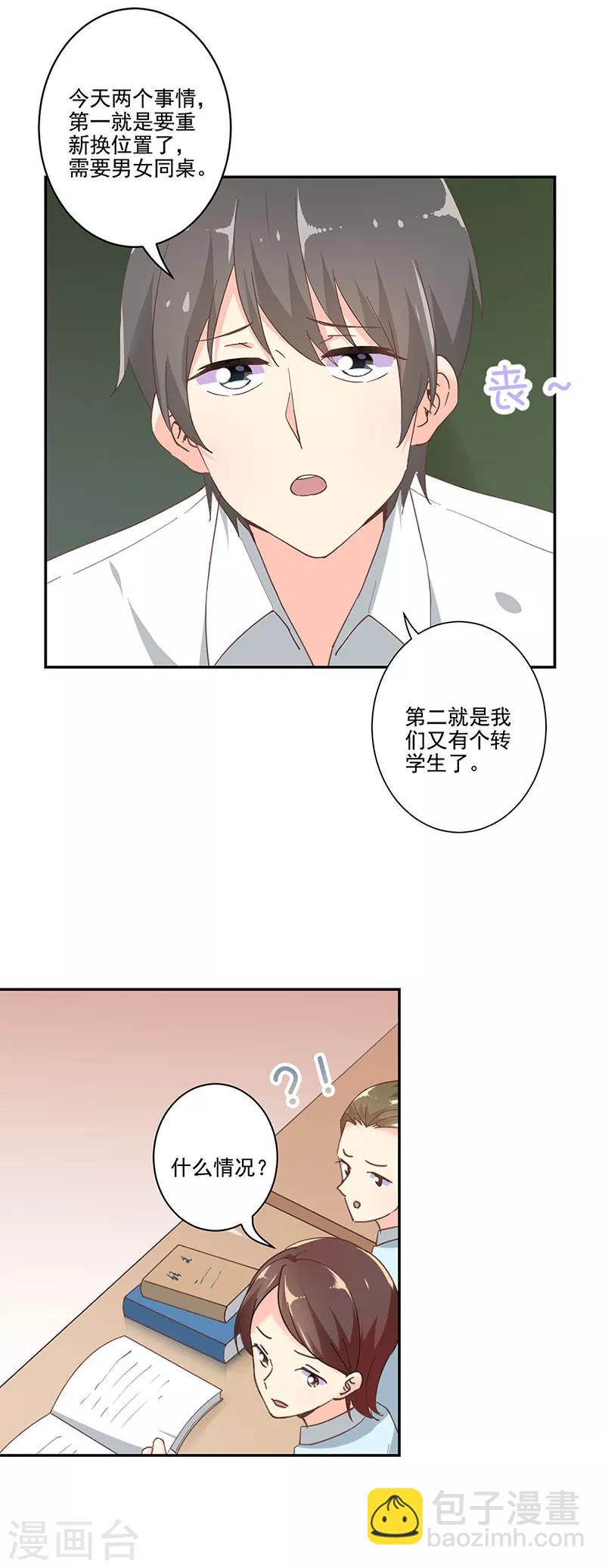 第290话6