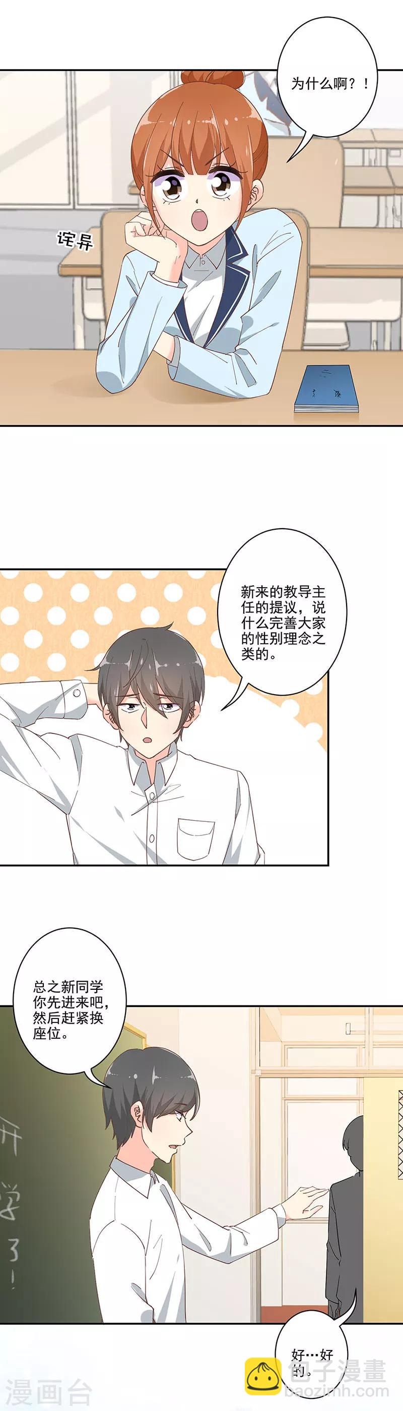 第290话7