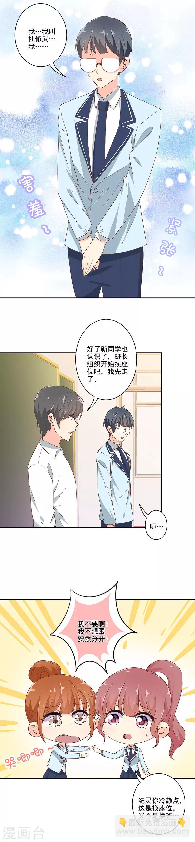 第290话8