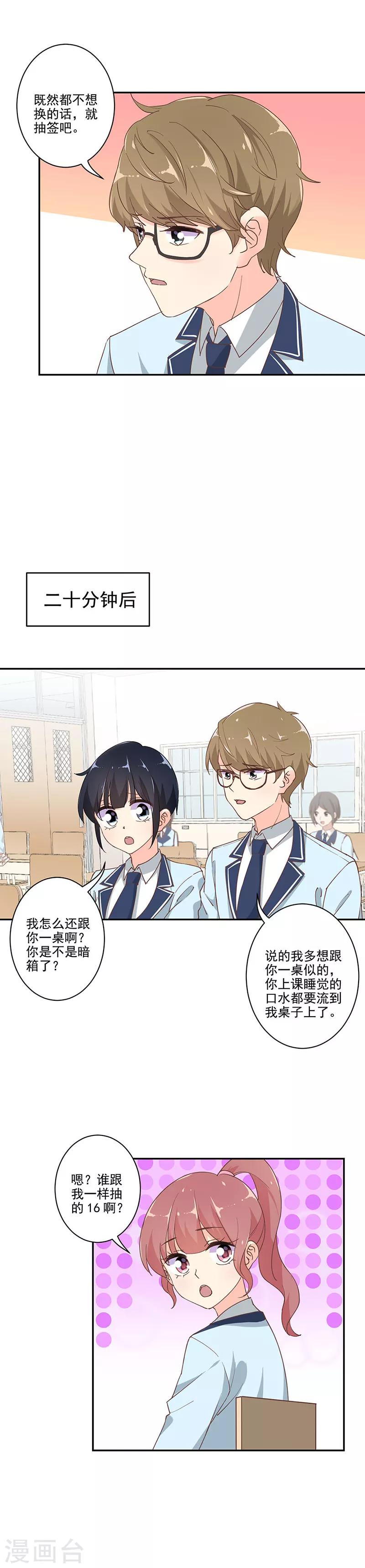 第290话9