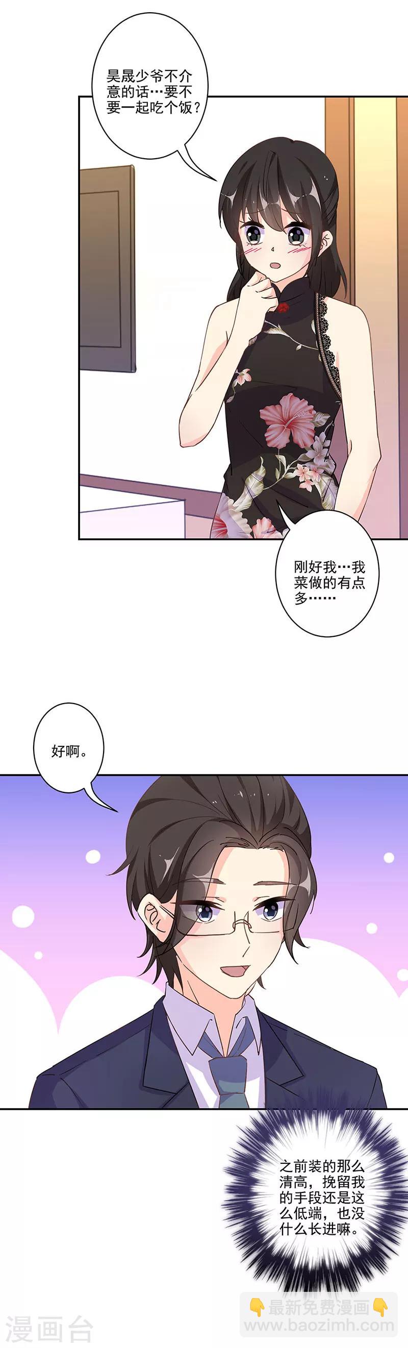 第294话2