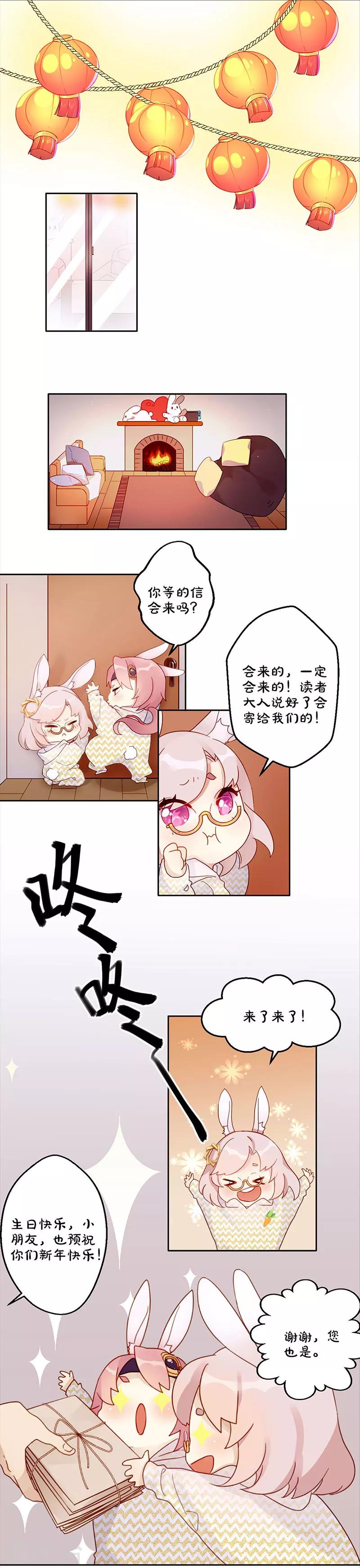 番外 万画筒三岁了！0
