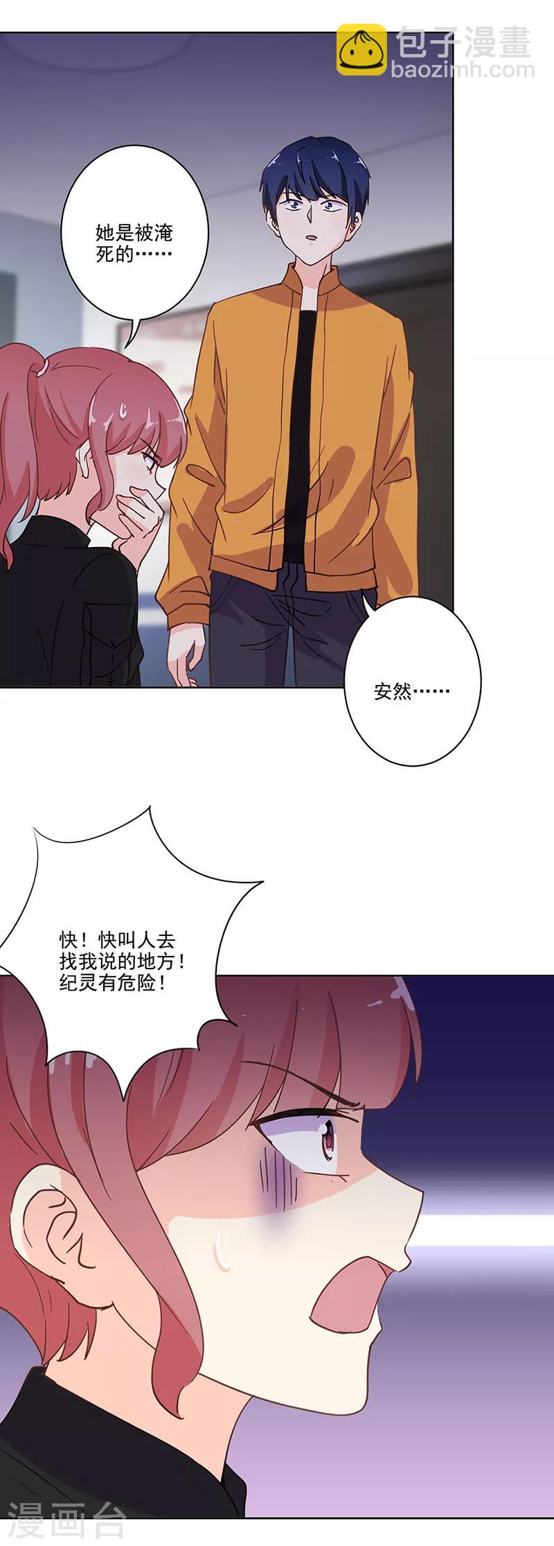 第299话10