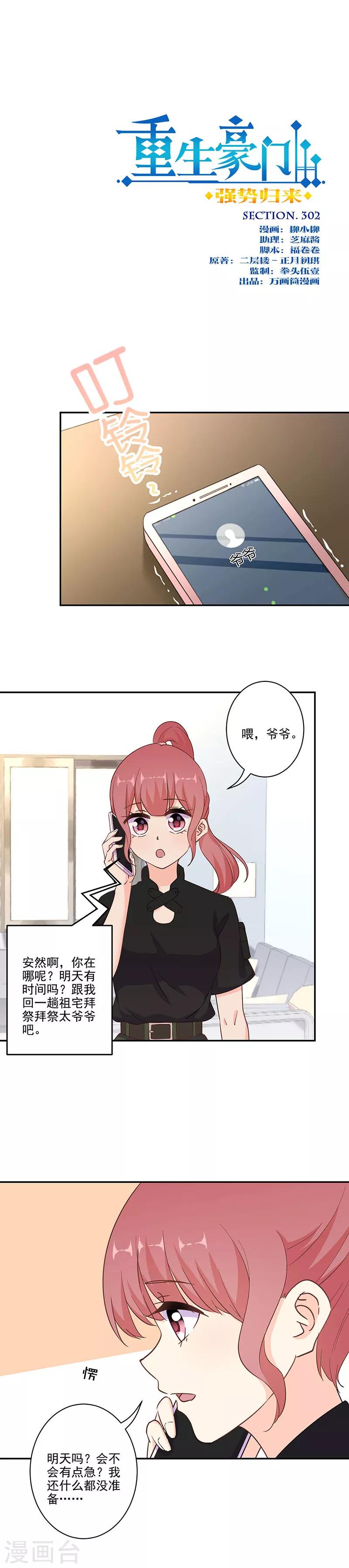 第302话0