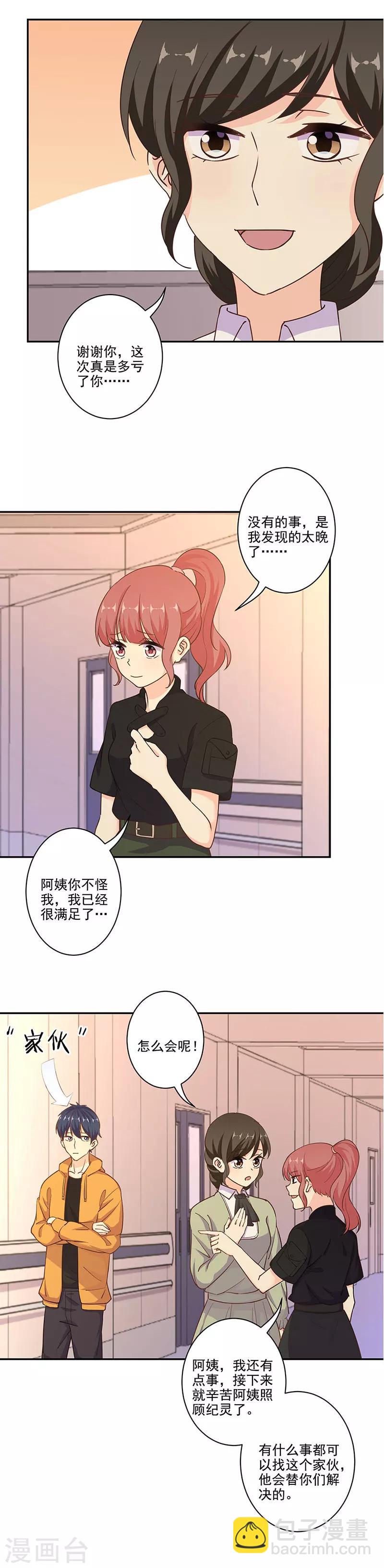 第302话5