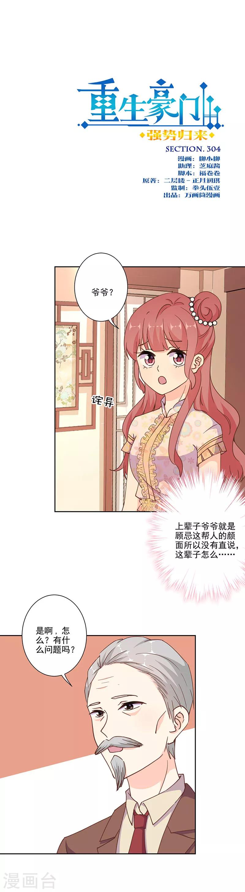 第304话0
