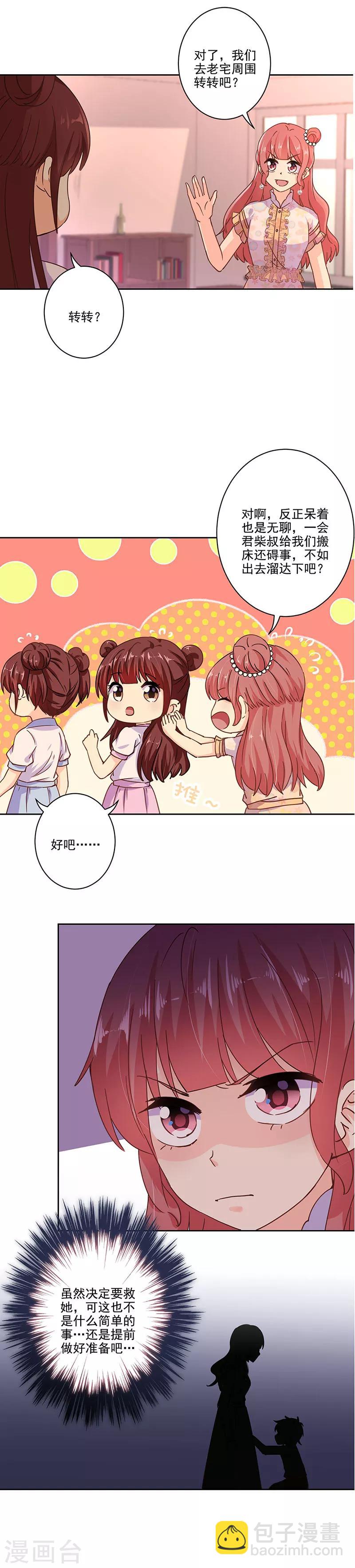 第304话11