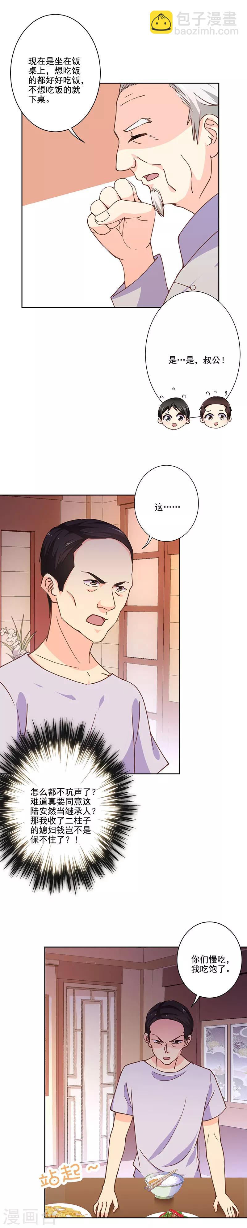 第304话5