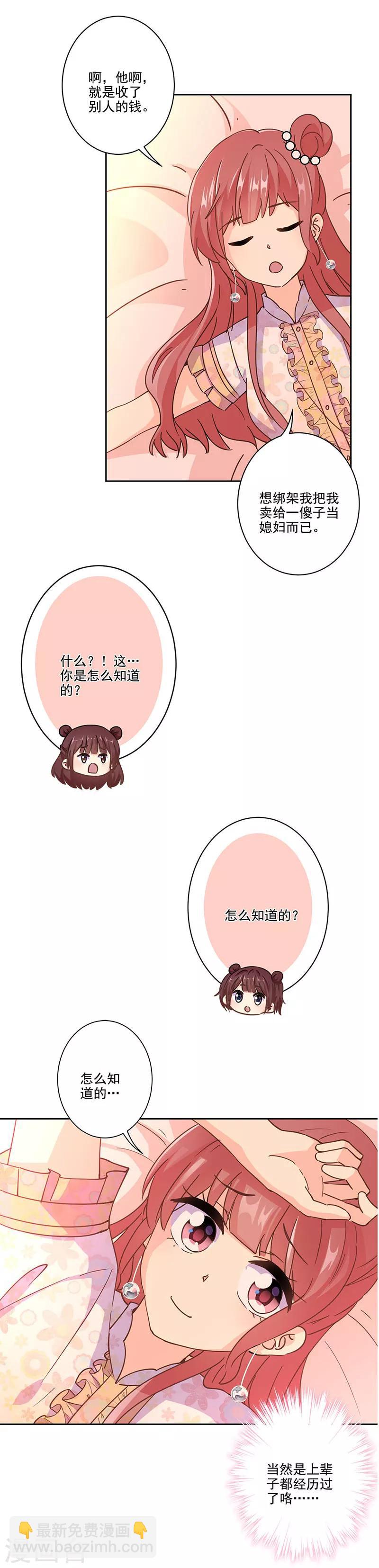 第304话9
