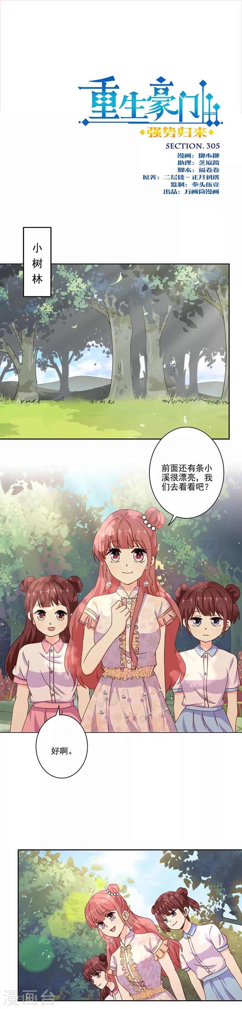 第305话0