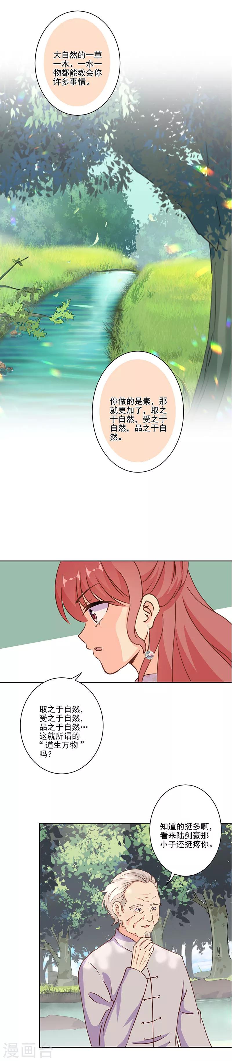 第305话5