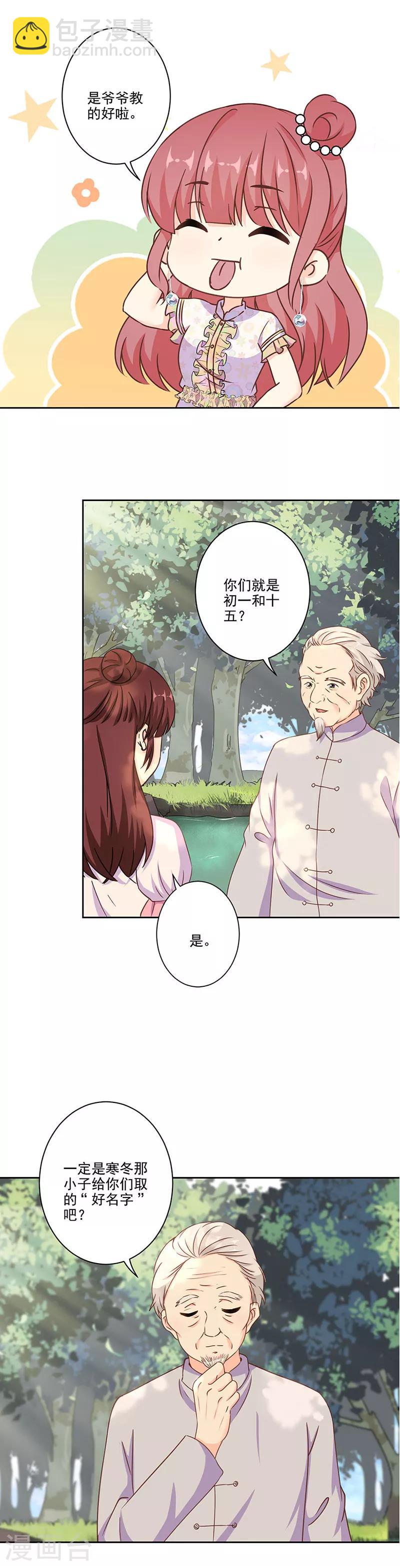 第305话6