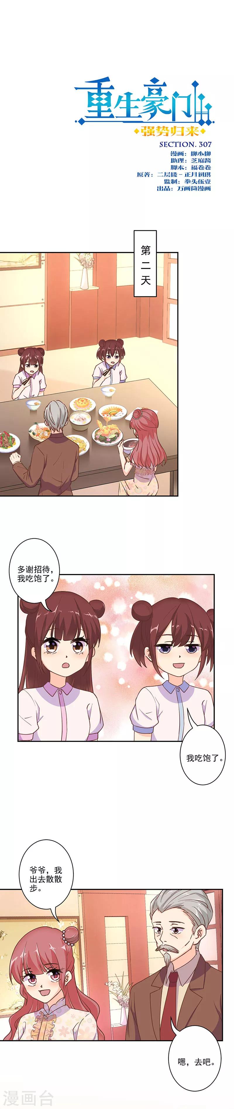 第307话0