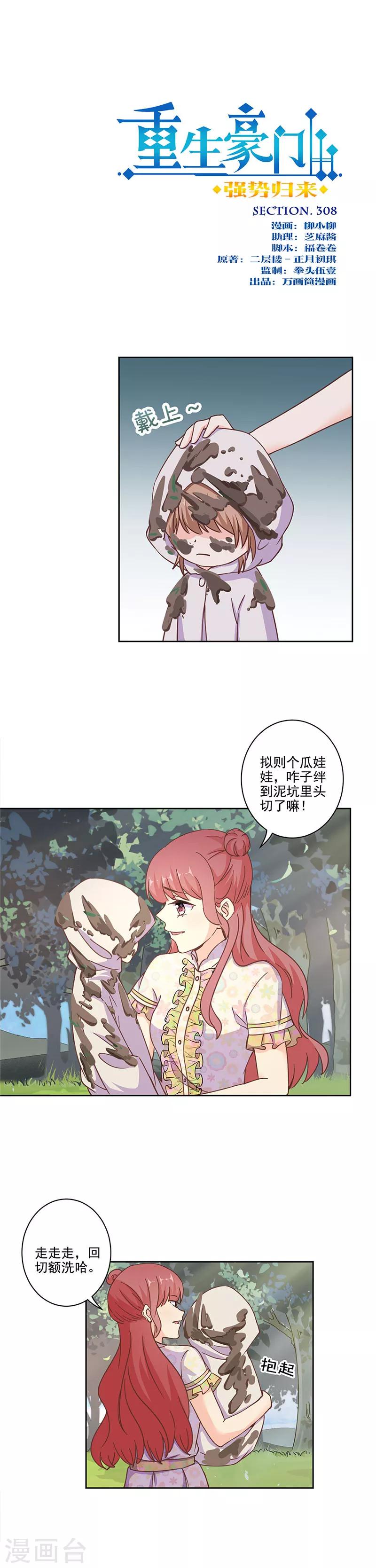 第308话0