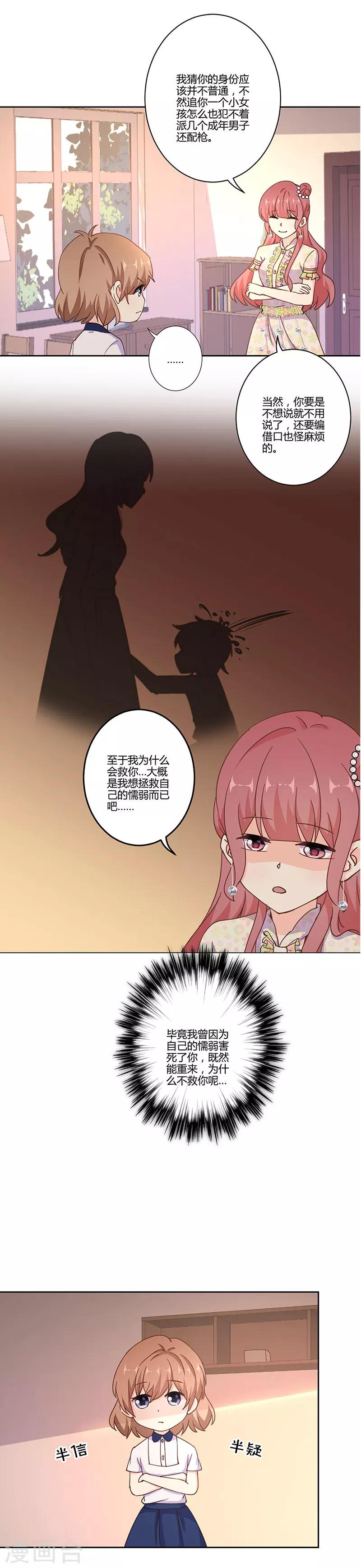 第308话11