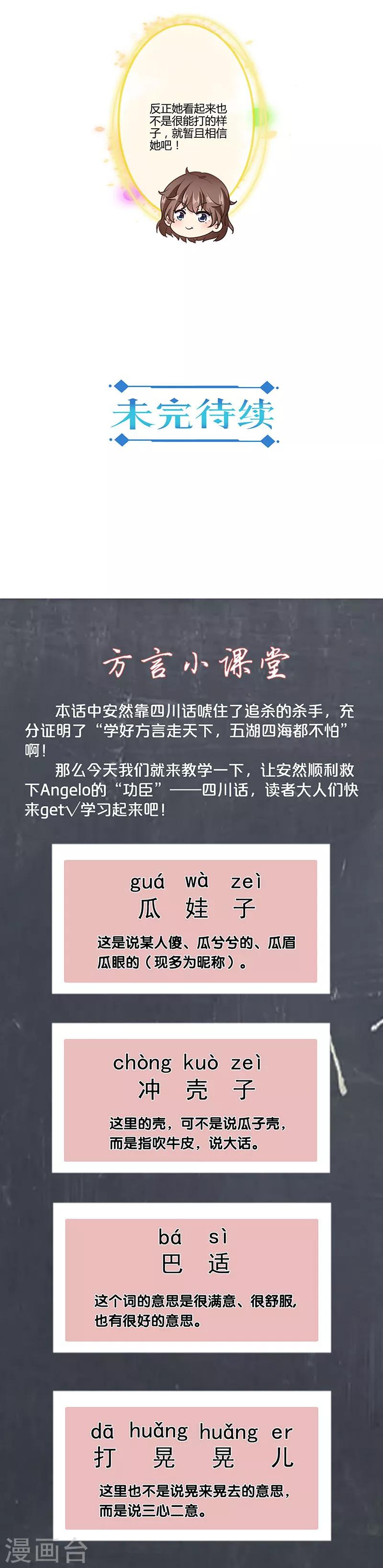 第308话14