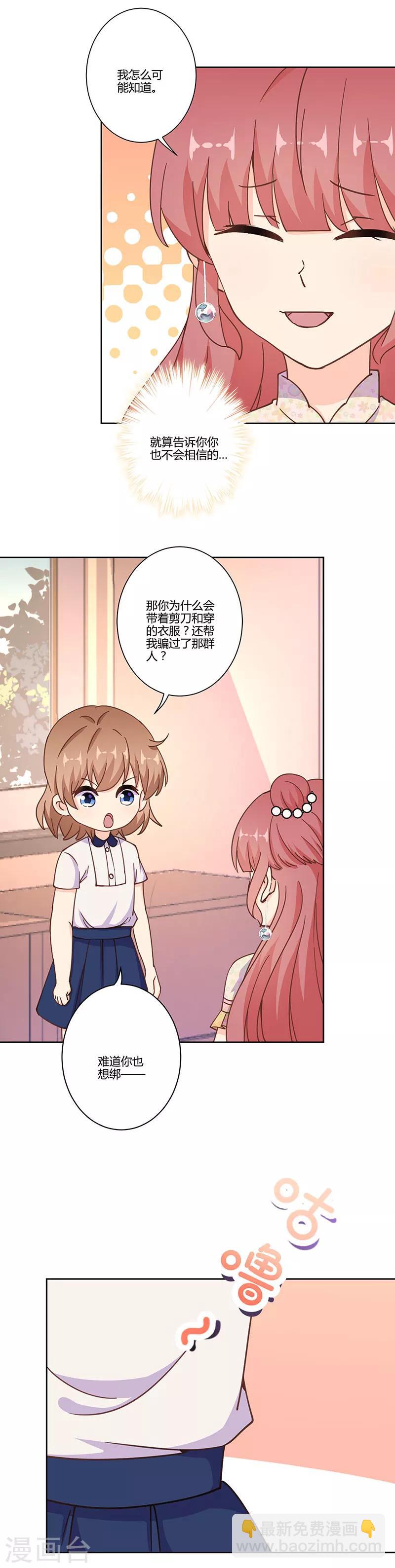 第308话9