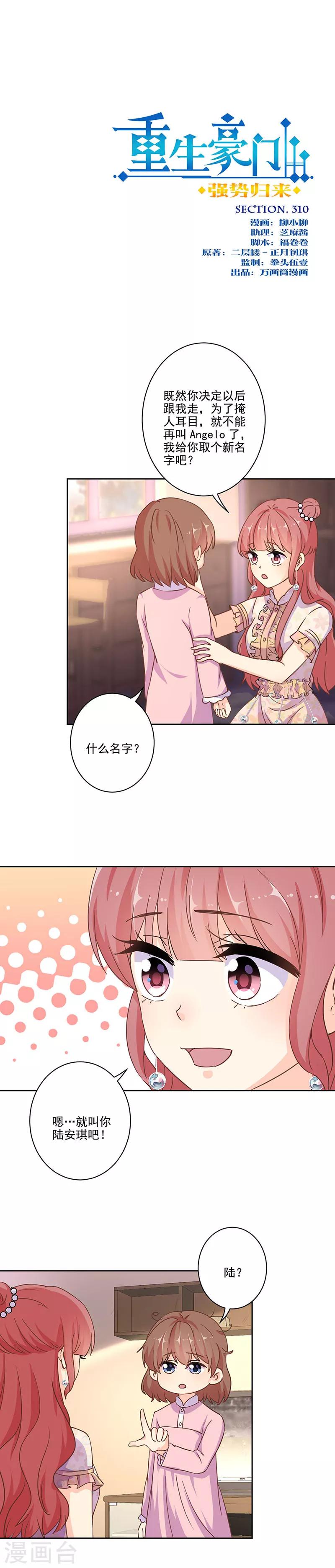 第310话0