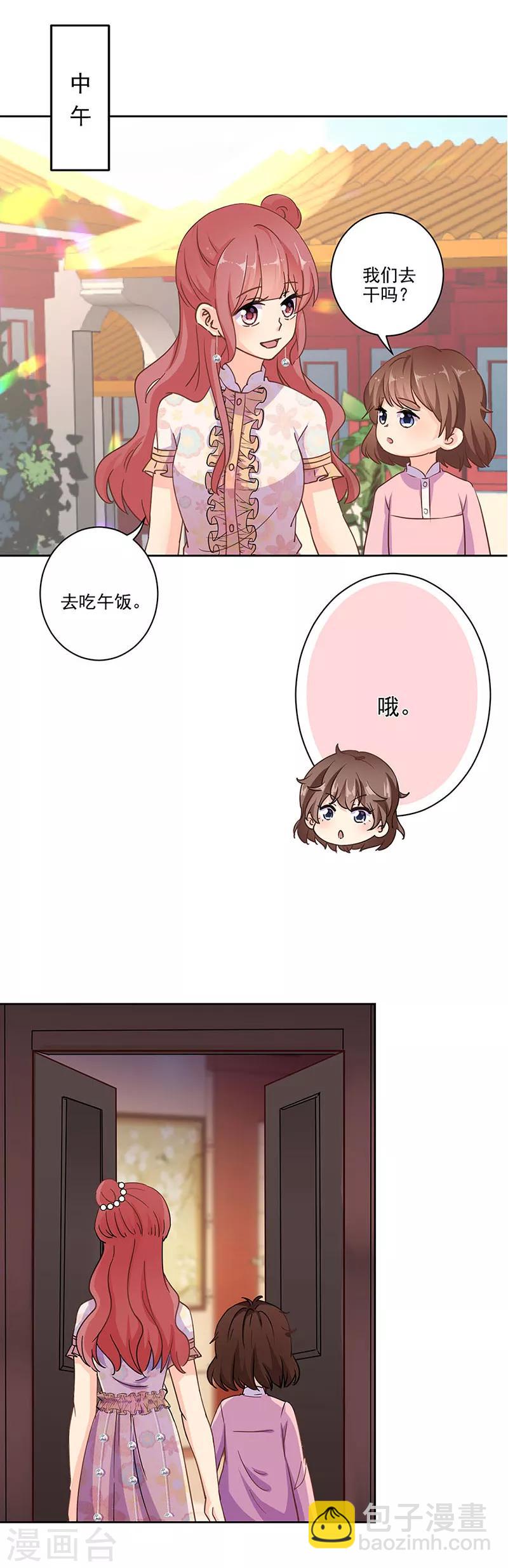 第310话3