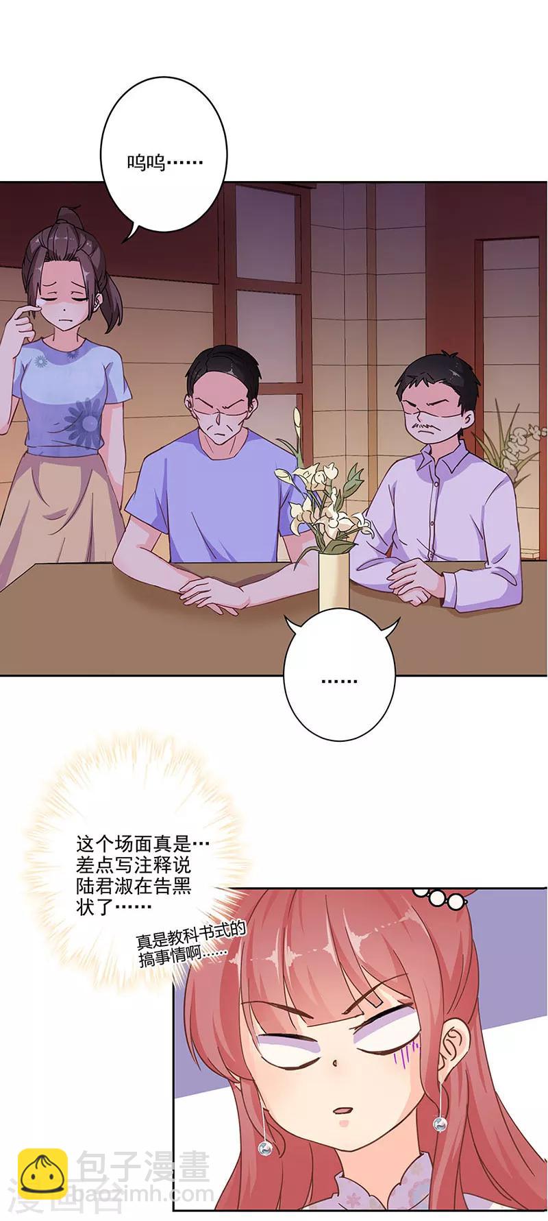 第310话4
