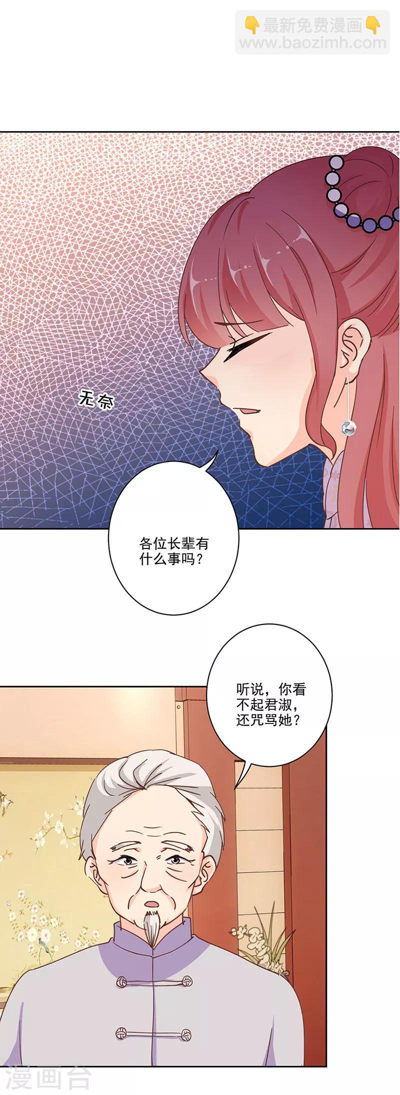 第310话5