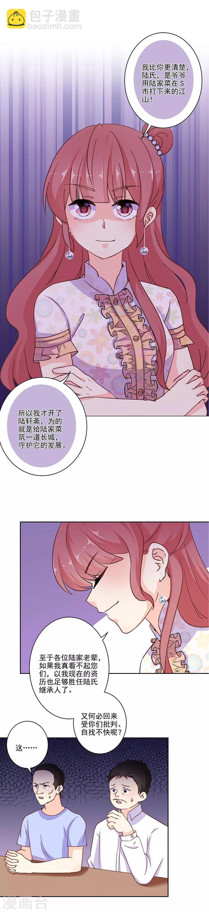 第310话7